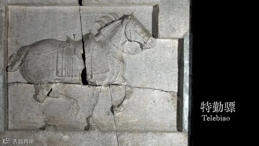 The “Six Steeds of Zhaoling.”  From the Xi’an Beilin Museum
