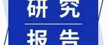 2026年中国毫米波雷达行业市场深度分析报告：相关政策、产业链、市场规模及发展趋势