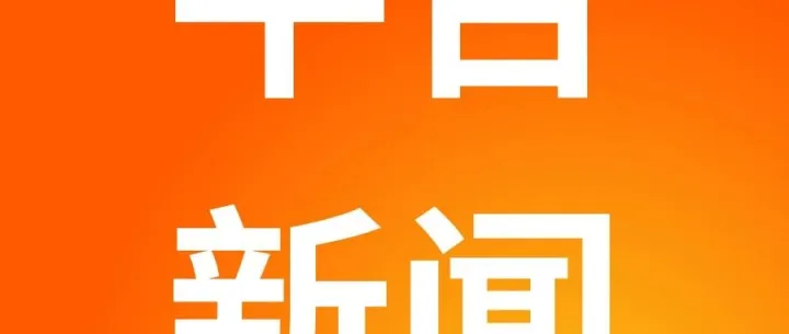 了解平台最新动态【5.25-5.31】