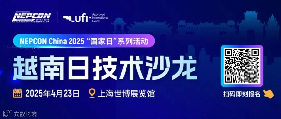 越南日技术沙龙banner.jpg