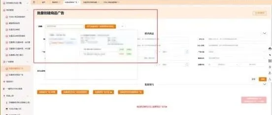 Temu店群广告投放新范式：批量创建与ROAS智能调节实操