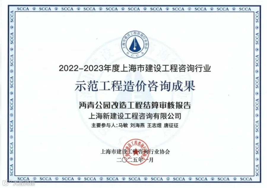 示范工程造价咨询成果_00.jpg