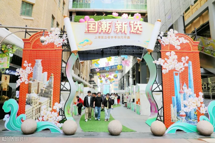 “国潮新选”门栏.jpg