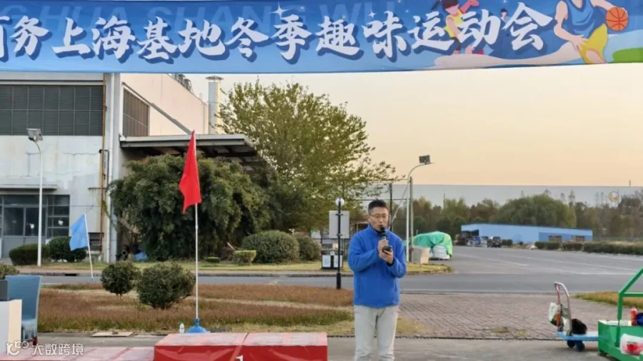 1、周总发言.jpg