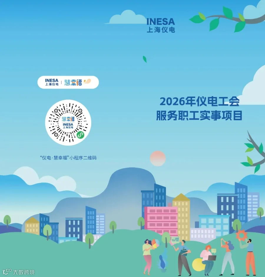 实事项目宣传折页封面底面.jpg