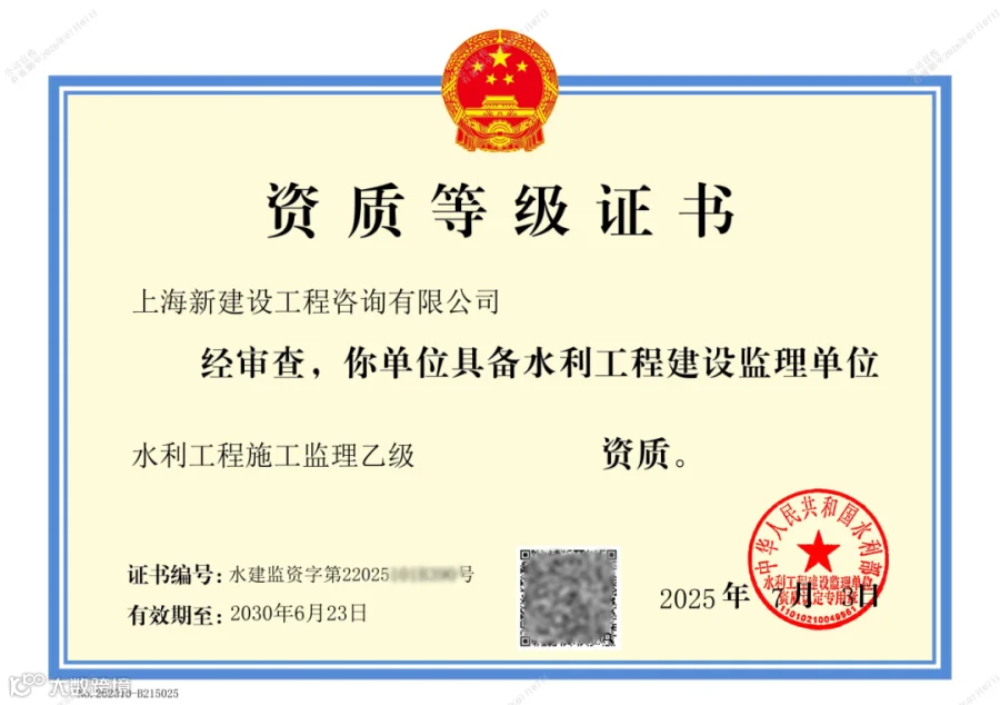 水利资质-企业宣传_看图王_副本.png