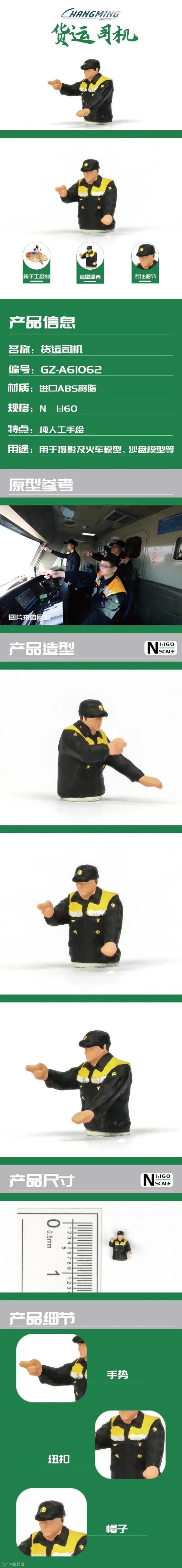货运司机.jpg