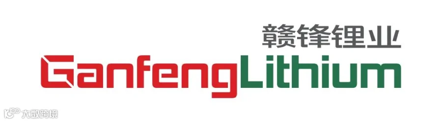 赣锋锂业集团股份有限公司--赣锋锂业丨Ganfeng Lithium