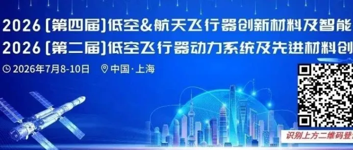 亿航智能设备有限公司副总裁确认出席并作主题分享《低空经济的思考与实践》
