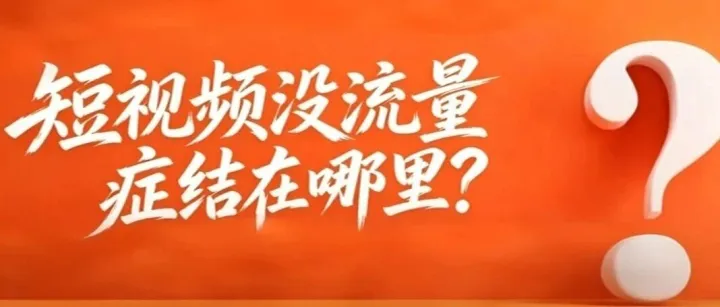 2026年广东短视频运营培训机构怎么选？10家靠谱机构推荐