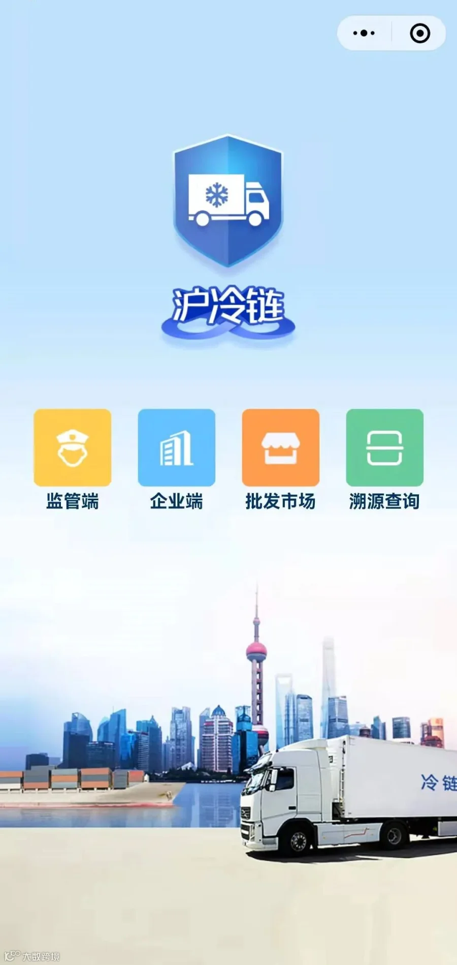 3-沪冷链_副本.jpg