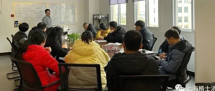 2021年格士公司年度工作总结大会