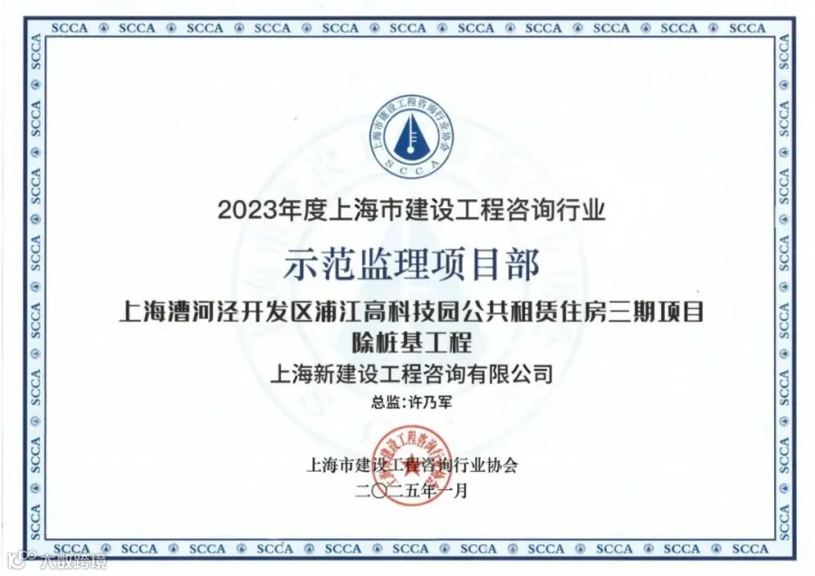 示范监理项目部-漕河泾_00.jpg