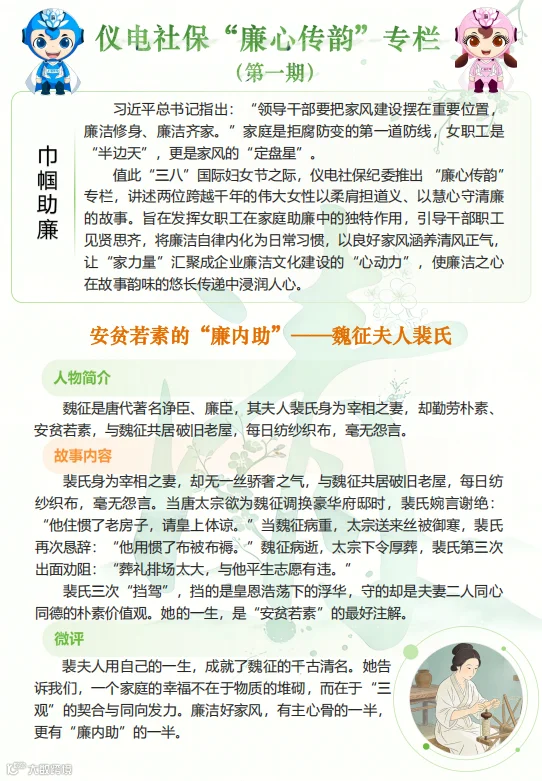 故事蕴廉.png