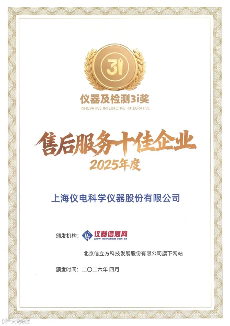 2025年度售后服务十佳企业.jpg