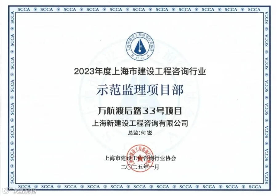 示范监理项目部-万航渡后路_00.jpg
