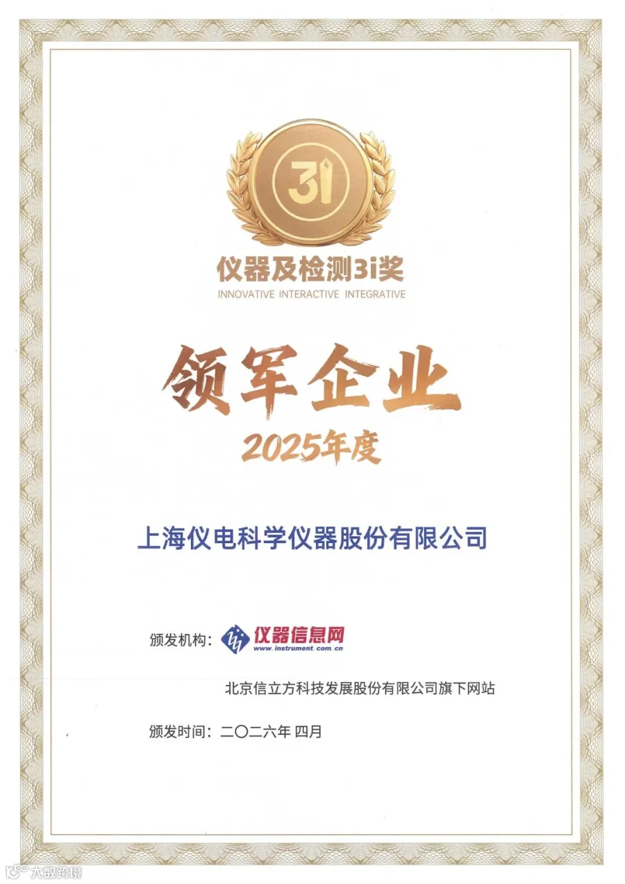 2025年度领军企业.jpg