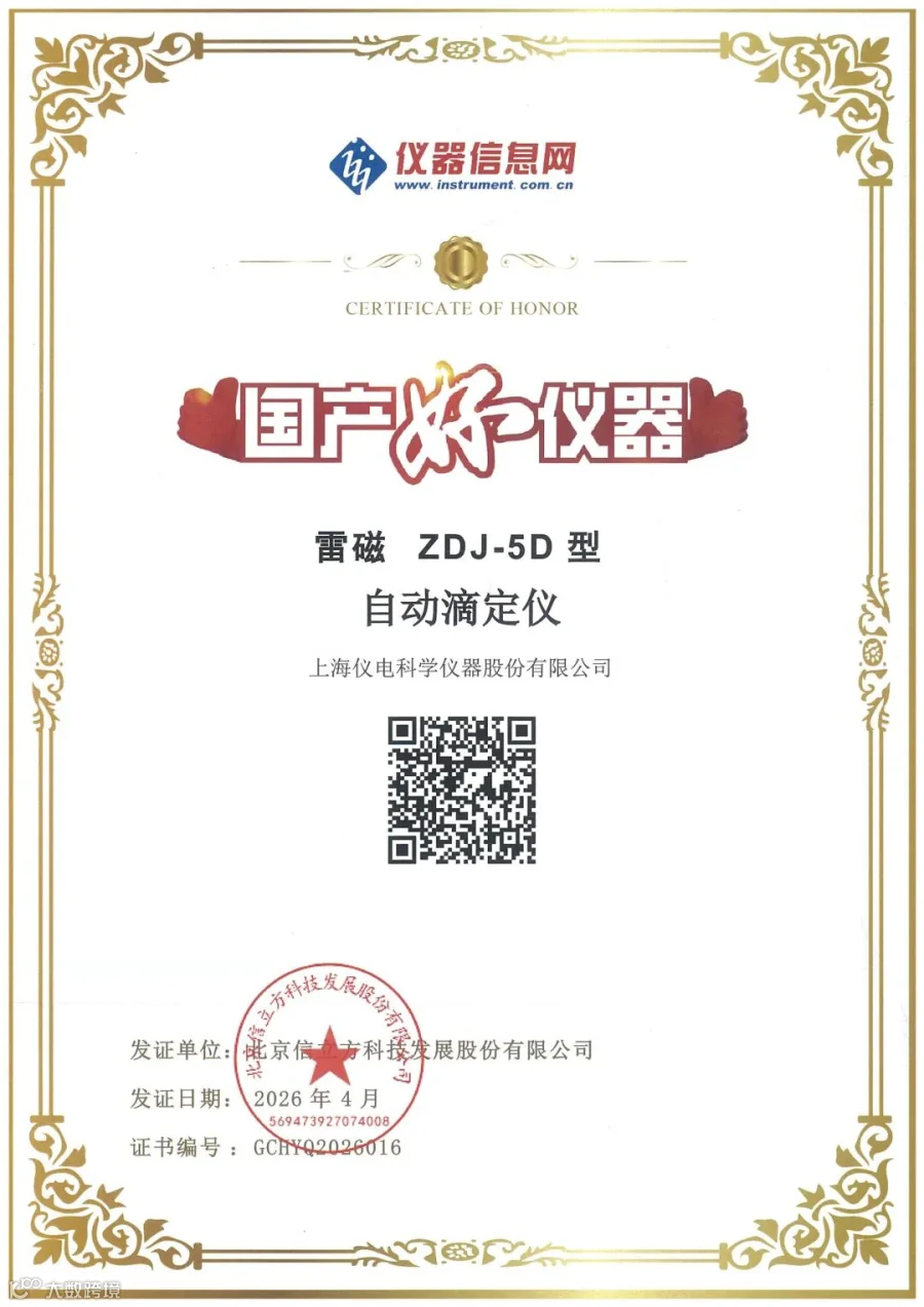 ZDJ-5D国产好仪器.jpg