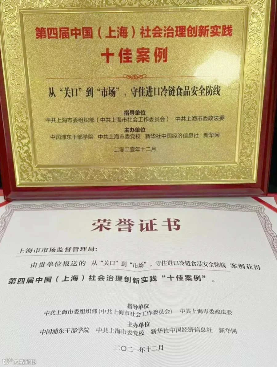 1-沪冷链_副本.jpg