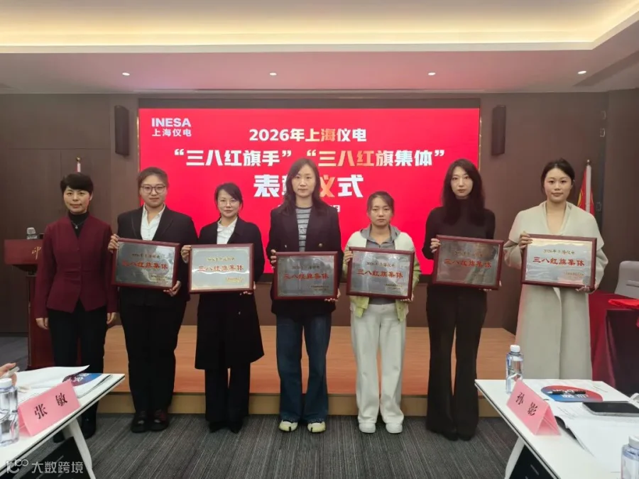 三八红旗手颁奖.jpg