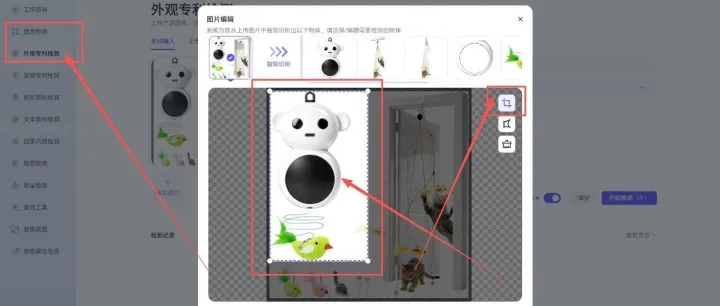 亚马逊外观侵权一查便知！618特惠，产品合规成本打下来了