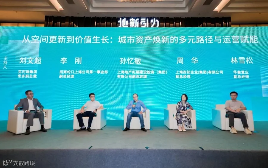 林总圆桌论坛.jpg