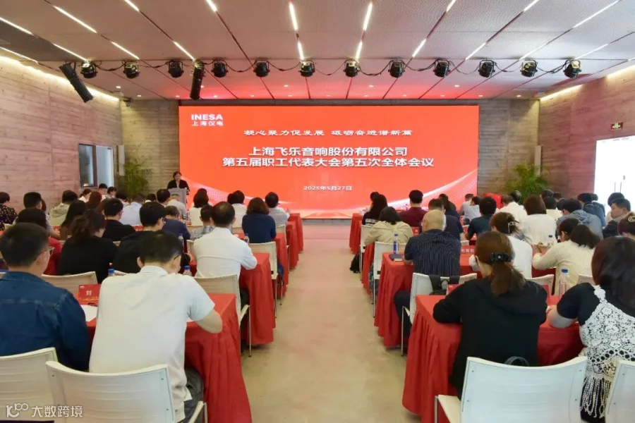 会议全景.JPG