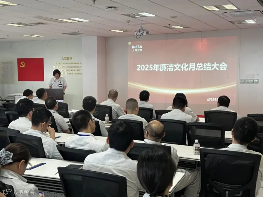 廉洁文化月总结大会.JPG