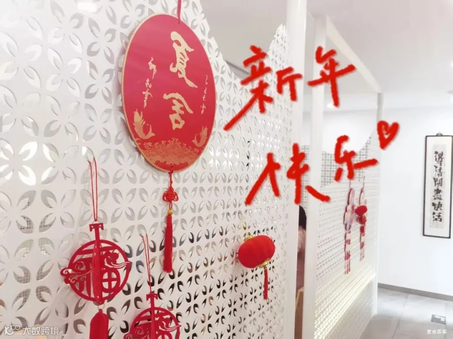 2025元旦-1.jpg
