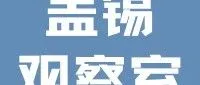2026年5月16日-5月22日光伏招标数据出炉，EPC招标环比大增147.088%