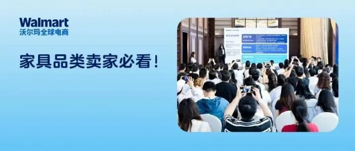 家居装饰品类交流会圆满落幕：解码北美消费新趋势，打通全渠道销售机遇
