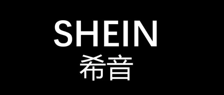 不是吧不是吧？SHEIN美区6月底不让自发货了？！