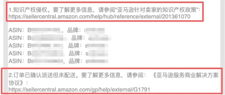 亚马逊多因素停用！商品侵权、订单履约、假冒商品停用？