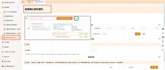 Temu竞价管理破局：热销品保命，滞销品弃疗，把内卷交给工具