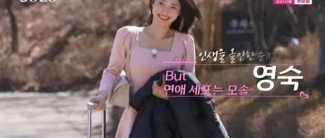 (나는 SOLO) 32기, 이혼·사실혼 아픔 딛고 첫 만남…9명 자녀 둔 특집