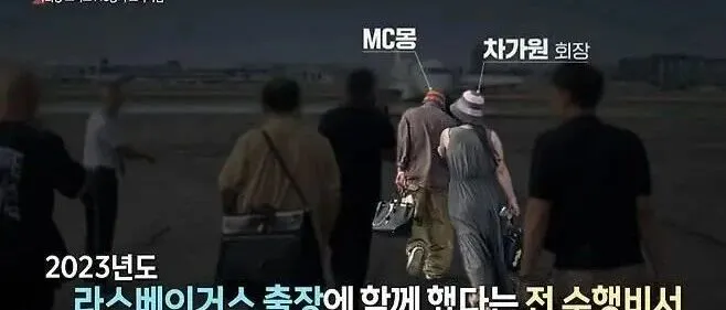 'PD수첩' 차가원 <em>비</em>서, MC몽 美 <em>카</em><em>지</em><em>노</em> 전용기 영상 공개.."日 숙박<em>비</em> 3000만 원..