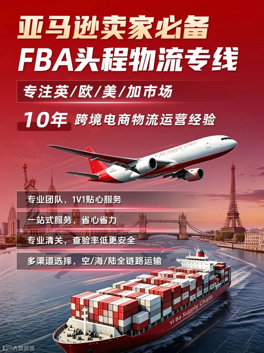 0605亚马逊FBA.jpg