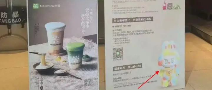 奈雪的茶被判赔偿泡泡玛特32万元
