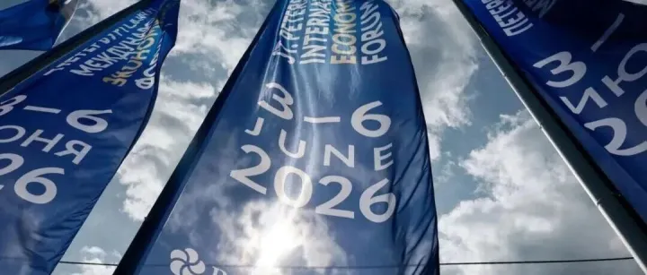 第29届圣彼得堡国际经济论坛概况