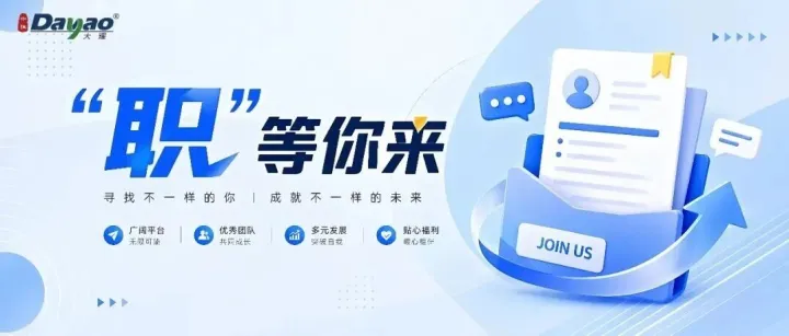中恒大耀招聘启事｜针织生产主管、针织跟单员正在招募中