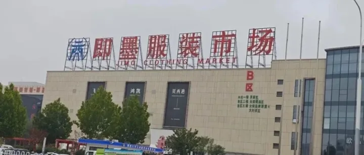 年产8亿件衣服却赚不到钱！全国最大的针织服装加工基地深陷困境