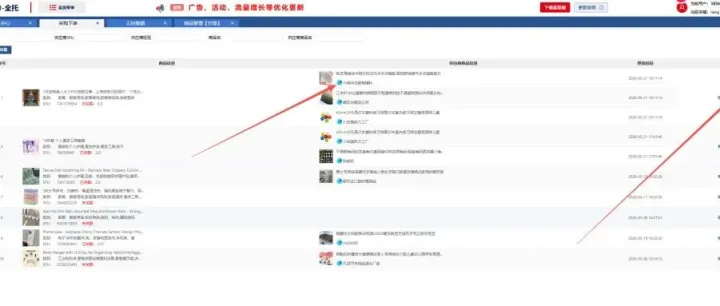大白鹅跨境助手更新说明