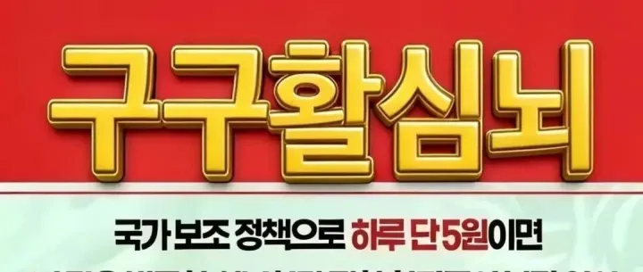 심뇌혈관질병, 수술 없이도 완치 가능한 방법 (병원이 숨기는 진실)