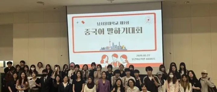 남서울대, ‘제1회 중국어 말하기 대회’ 성료… 글로벌 인재 발굴의 장 열렸다