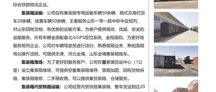 会员单位业务推介｜山东润佳国际物流有限公司