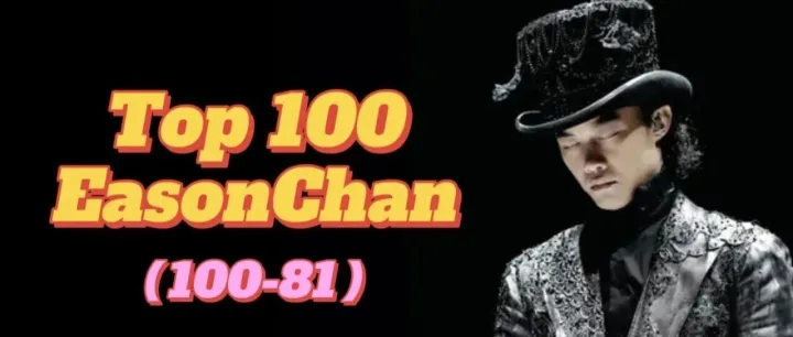 今晚九點 電台直播丨我最喜愛的100首陳奕迅粵語歌丨第一期丨100-81