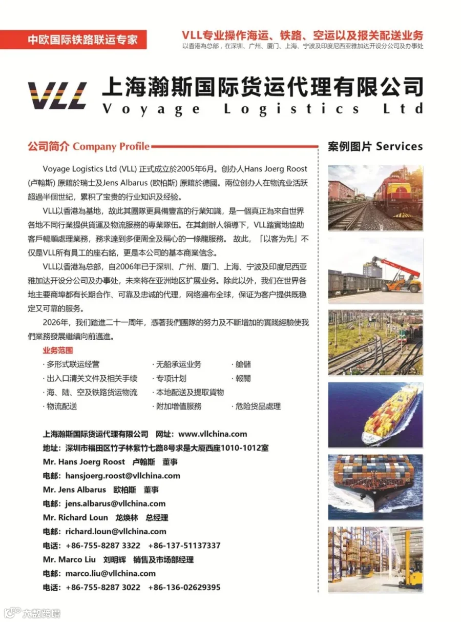 VLL Logistics