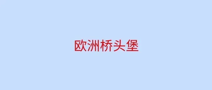 波兰公司注册：跨境卖家的“欧洲桥头堡”