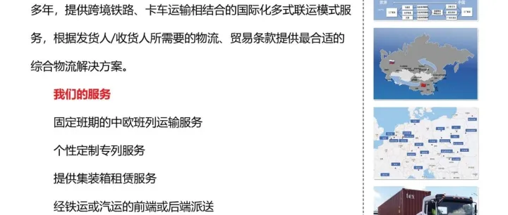 会员单位业务推介｜全通欧（上海）供应链有限公司
