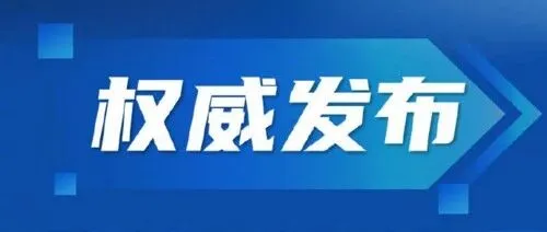 国有企业管理人员处分条例